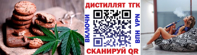 Печенье с ТГК конопля  Зеленоградск 