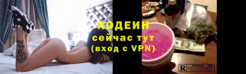 Codein Purple Drank  где продают наркотики  Зеленоградск 