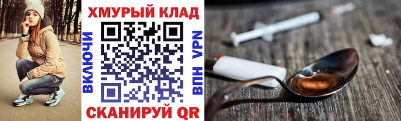 ГЕРОИН Афган  наркота  Зеленоградск 