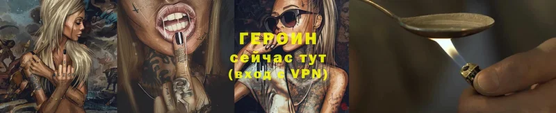 Героин VHQ  Зеленоградск 