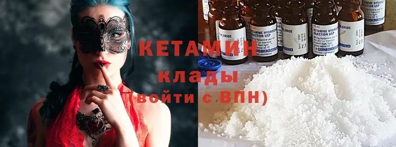 Кетамин ketamine  Зеленоградск 