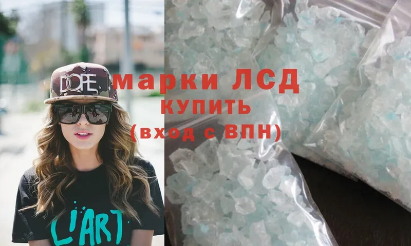 ссылка на мегу как зайти  Зеленоградск  LSD-25 экстази ecstasy 