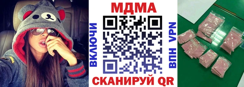 MDMA crystal  как найти закладки  Зеленоградск 
