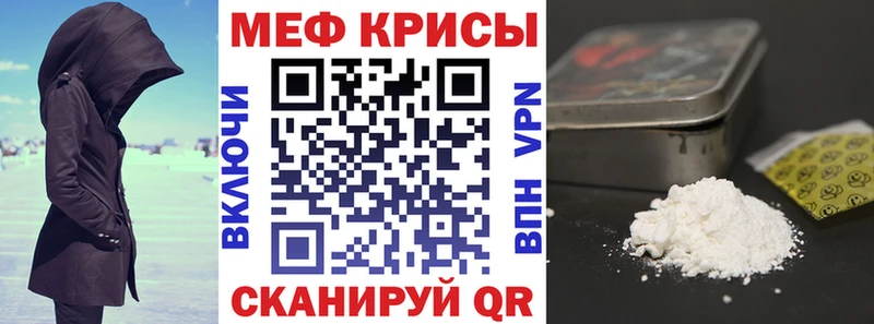 МЯУ-МЯУ кристаллы  купить закладку  Зеленоградск 