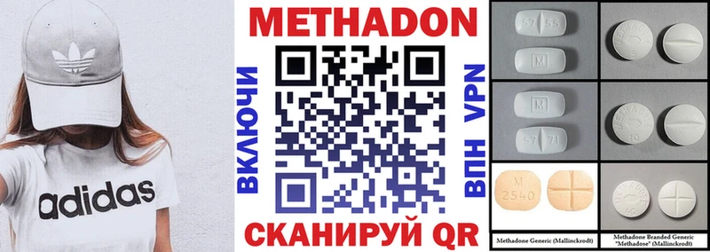 что такое Зеленоградск МЕТАДОН кристалл